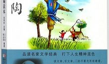 叶圣陶读本读后感