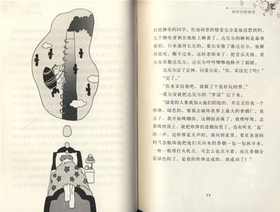 中国兔子德国草