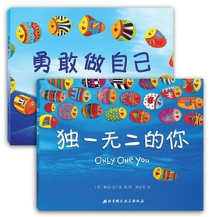 勇于做自己的作文