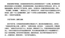 2018山东潍坊中考满分作文：别样的青春风景（八）