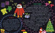 快乐的圣诞节作文