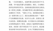 笑猫日记读后感100字