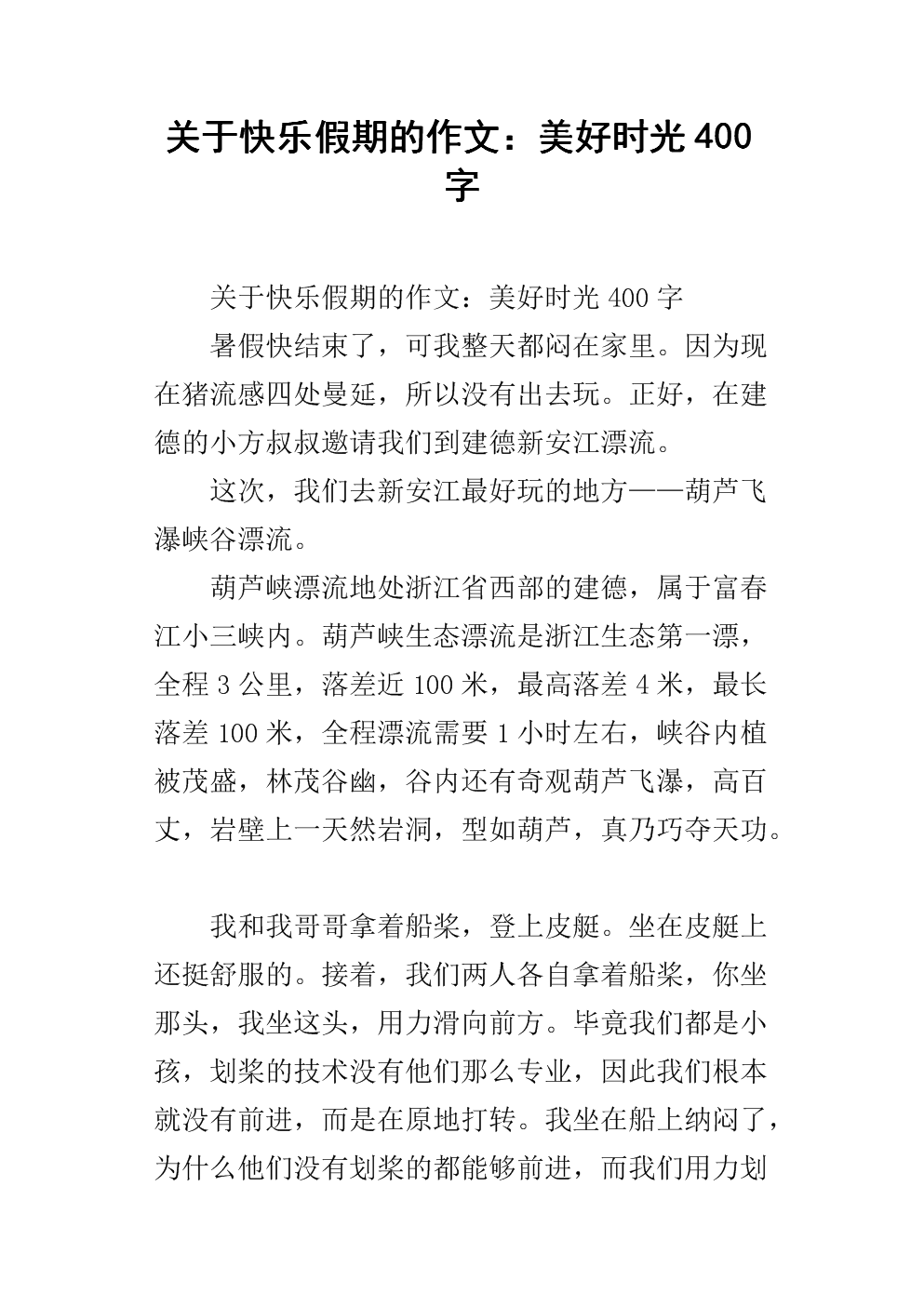 美好的过去构图