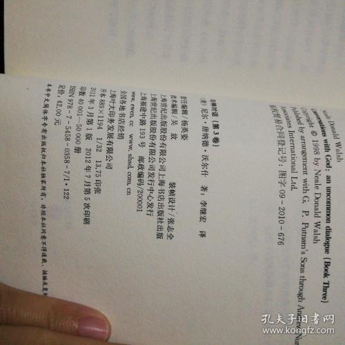 看完与上帝的对话之后