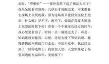 一件遗憾的事作文