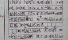 夏天的景色作文150字