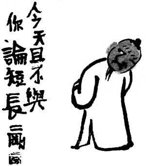 阻碍职业发展的五种罪过