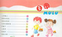 幼儿礼仪教育读后感