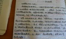 向解放军学习读后感1500字