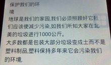 有关保护环境的作文