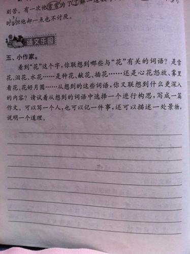 农历新年风俗作文200字