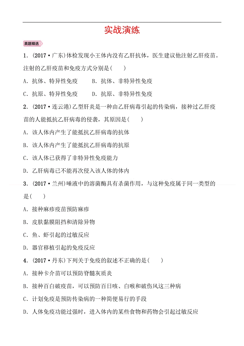 2018山东潍坊高中入学考试全场作文:不同的青年风光(2)