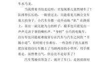 上学路上的作文