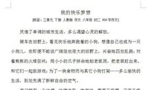 快乐的暑假作文150字