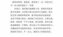 小学清明节作文