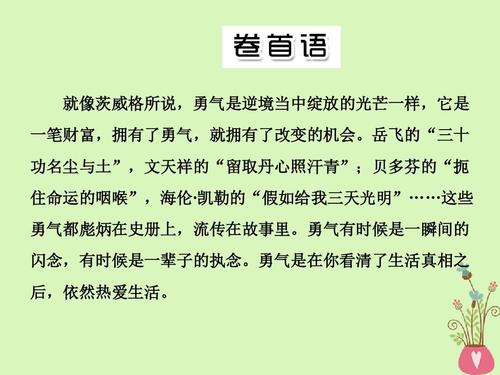 勇敢的一步组成