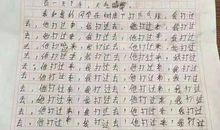 有关助人为乐的作文