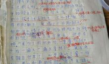 三年级作文我学会了