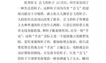 我的奇思妙想作文500字