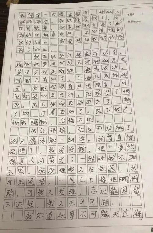 快乐的三人世界构成500字