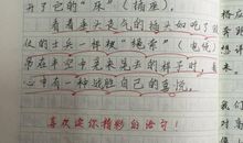 一件后悔的事500字