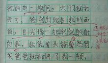 快乐的秋游作文