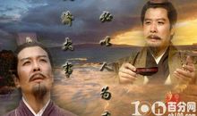 三国演义刘备读后感