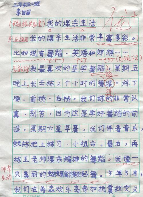 雨作文600字