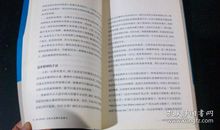 挺立在孤独失败与屈辱的废墟上读后感