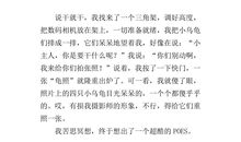 一件有趣的事200字作文