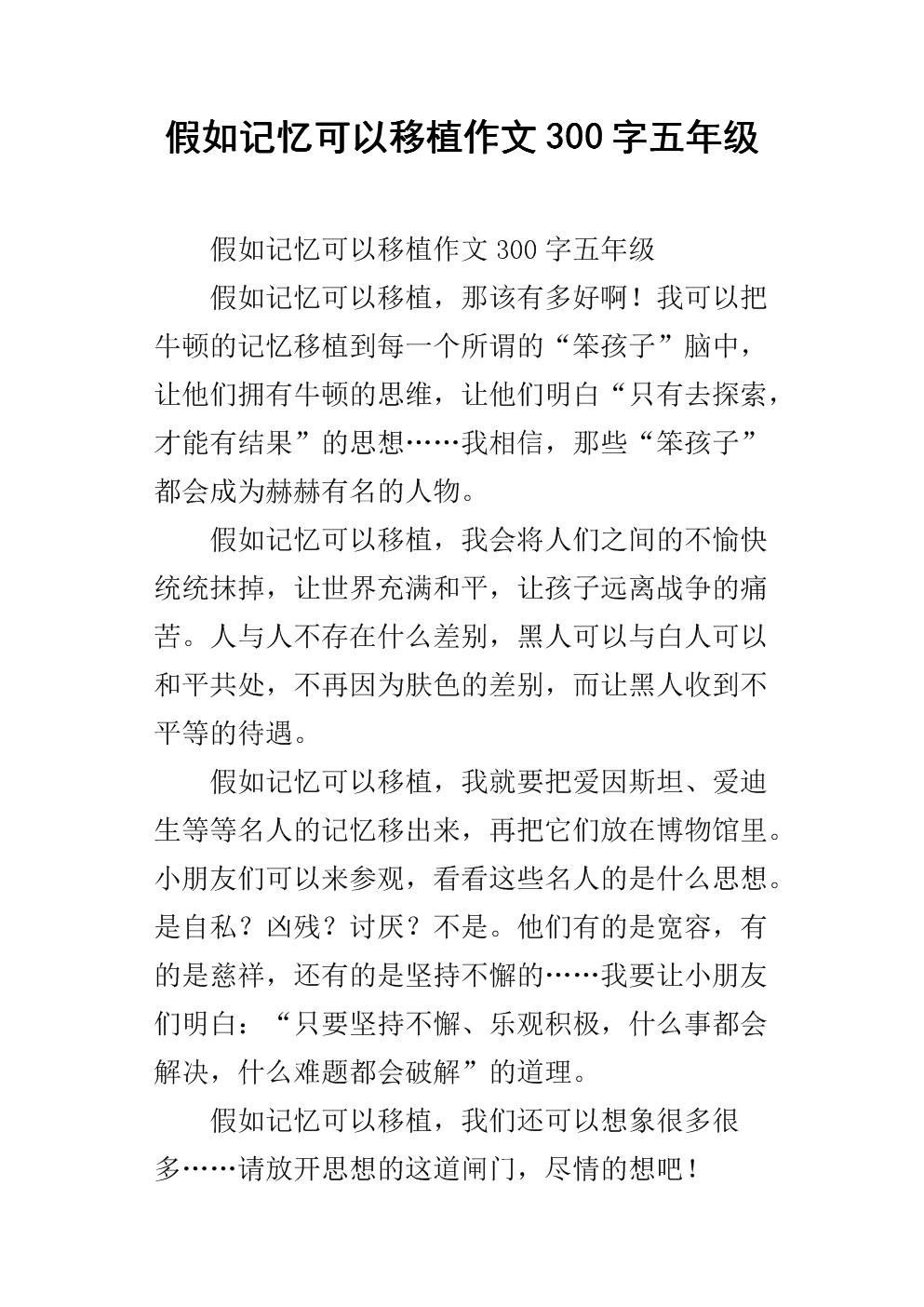 快乐的记忆组成