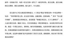 信义兄弟观后感