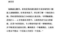 捕捉儿童敏感期读后感
