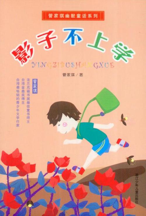 一年级学生阅读后的感受