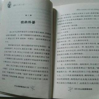 爷爷是一棵樱桃树