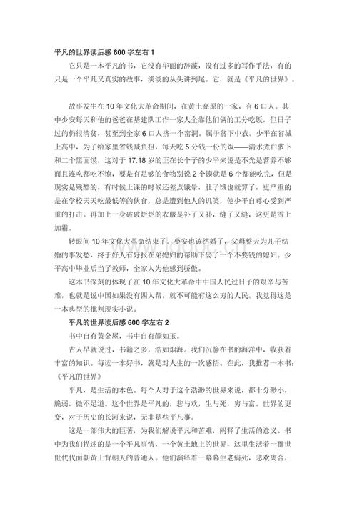 读种子后600字