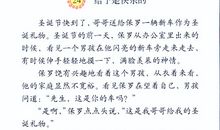 给予是快乐的作文