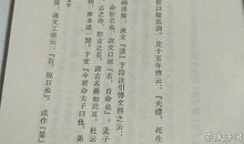 《春秋》读后感