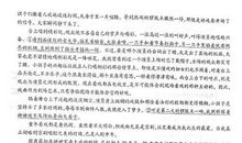 2018山东济宁中考满分作文：倾听（六）