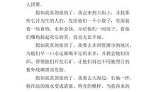 我学会了做饭100字