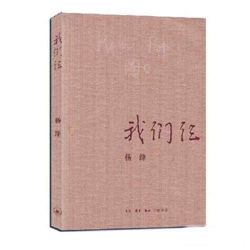 “我们三个人”经典语录