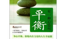 成功是一种心态读后感