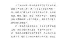 上下五千年作文