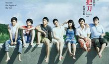 《那些年，我们一起追的女孩》读后感