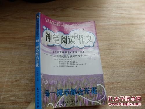 每片草都会盛开