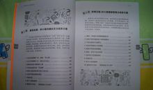 品格成就未来读后感