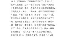 给予的快乐作文600字