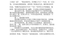 我的初中数学老师作文