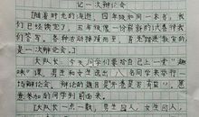 我学会了做饭200字