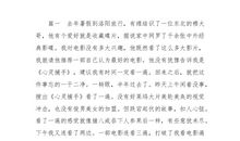 心灵捕手的观后感